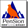 Logo: NaganoPensionAssociation